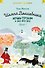 Шляпа Волшебника. Муми-тролли и все-все-все. Книга 1 - 0