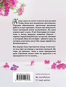 Добрая, злая - 1
