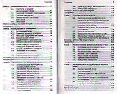 Наследственное право. учебник для магистров - 2