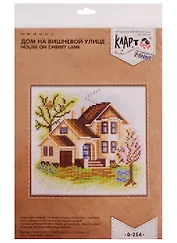 Набор для вышивания Klart Дом на Вишневой улице 8-254