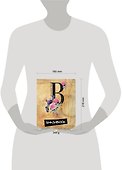 Книга для записей «Beautiful Day», Эксмо - 2