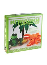 Набор для творчества, HOBBY TIME, Набор №3. Игрушки своимируками. Мягкий конструктор Тропики