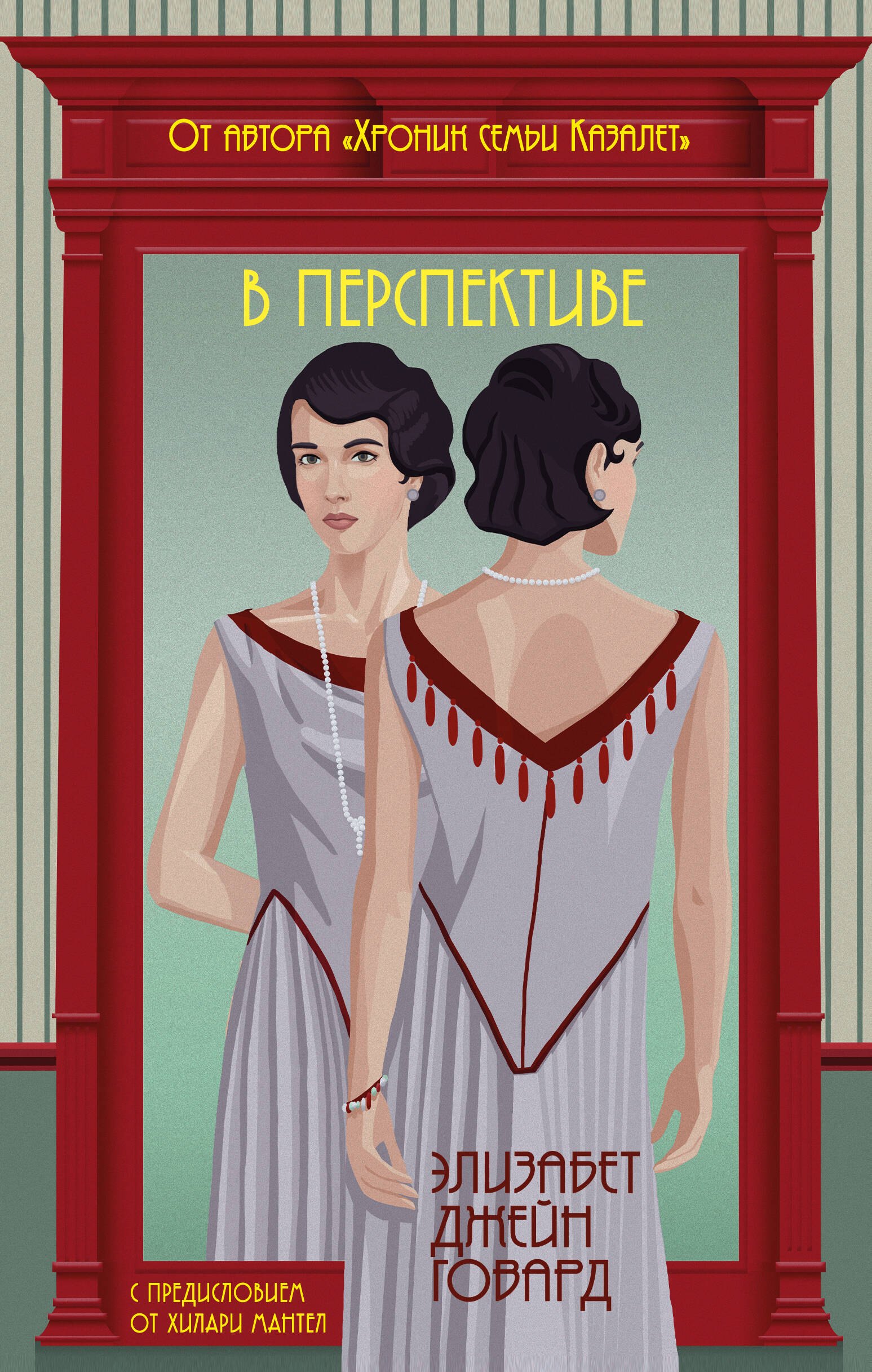 

В перспективе