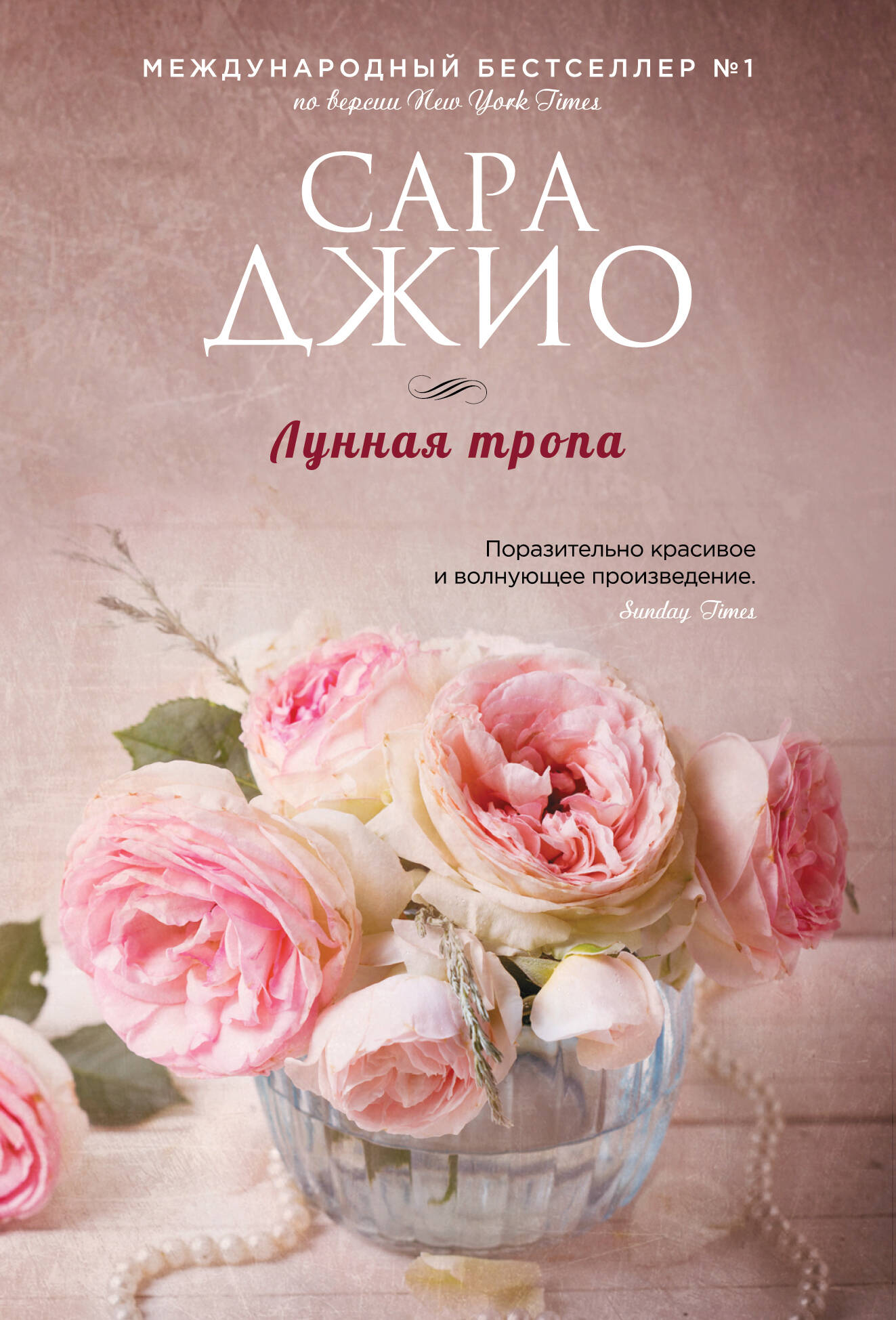 Обложка книги «Лунная тропа»