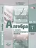 Алгебра и начала математического анализа. 10-11 классы. Учебник для общеобразовательных организаций (базовый уровень). В 2 частях. Часть 2 (комплект из 2 книг) - 0