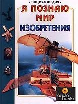 ЯПМ Изобретения Энциклопедия