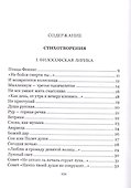 Птица Феникс - 1