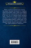 Как найти королеву Академии? - 1