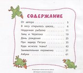 ИСК Зачем учиться нам читать? - 1