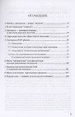 "Врачу": исцелися сам... - 2