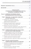 Административное право. Учебное пособие. Седьмое издание - 2