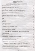Геометрия. 7 класс справочник для учащихся - 1