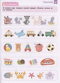 Нейроигры для развития мозга. Упражнения для развития интеллекта. 4+ - 2
