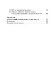 Величайшее путешествие: сознание и тайна смерти - 2