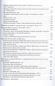 Хрестоматия по иконоведению (м) Ходаков - 2