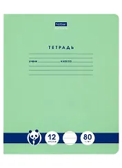 Тетрадь в линейку Hatber, "Панда-Тетрадь", 12 листов