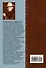 Дело нервного сообщника : роман - 1