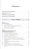 Начальный курс теории струн - 1