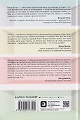 Эйнштейн гуляет по Луне: Наука и искусство запоминания - 1