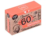 Настольная игра. Викторина "Эпоха. 60-ые"