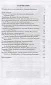 Лики русской святости - 1
