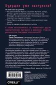 Дополненная реальность. Все, что вы хотели узнать о технологии будущего - 1