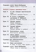 Изобразительное искусство. 1 класс. Учебник - 2