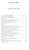Сиреневая ночь: Стихотворения и проза - 1