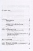 Нектар для сердца. Собрание учений Аджана Чаа - 1
