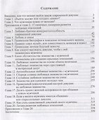 Как выйти замуж? Где и как найти мужчину для создания семьи - 1
