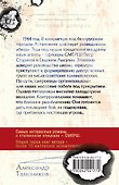 Крик болотной птицы - 1