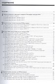 Устройство и ремонт спутниковых, кабельных и эфирных ресиверов - 1