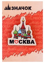 ГС Значок деревянный   Москва Собор Василия Блаженного