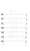 Беглянка. Дорога к счастью - 1