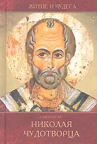 Преподобный Серафим Саровский в воспоминаниях современников