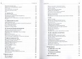 Изучаем редакторы vi и Vim / 7-е изд. - 2
