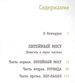 Литейный мост - 1