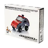Конструктор металлический с подвижными деталями Машинка 132эл02029