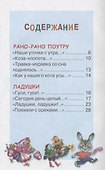 Песенки и потешки (ЧД) - 1