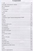 Семь футов под киль - 1