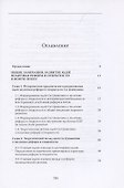 Си Цзиньпин и политика реформ и открытости - 1