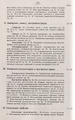 Краткое практическое руководство по коллоидной химии (м) Оствальд - 2