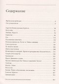 Лев Толстой о величии души человеческой. Путь огня - 1