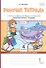 Рабочая тетрадь к учебнику Г.С. Меркина, Б.Г. Меркина, С.А. Болотовой "Литературное чтение" для 4 класса общеобразовательных организаций. В двух частях. Часть 1 - 0