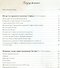 Петр Великий. Первый император Всероссийский - 1
