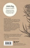 Колыбельная Аушвица. Мы перестаем существовать, когда не остаётся никого, кто нас любит - 1