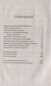 Нострадамус-2018. Сенсационные расшифровки - 1
