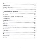 Клинская земля - 2