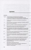 Факторы и инструментарий обеспечения устойчивого развития предприятий машиностроения: монография - 1