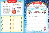 Адвент-календарь. С Новым годом! - 1